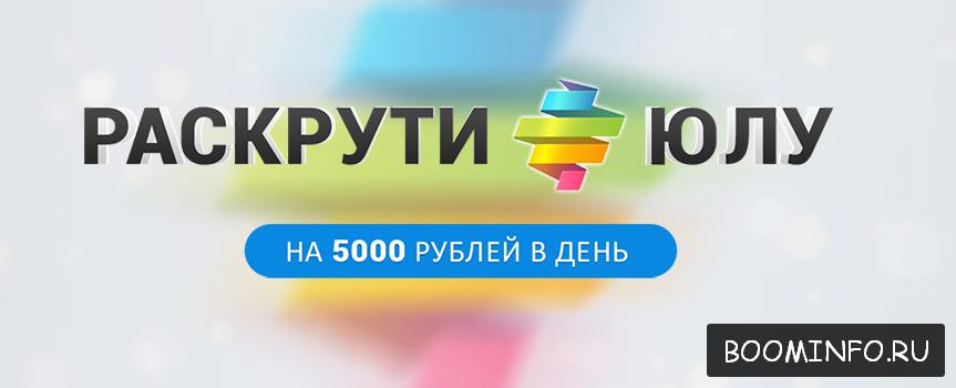 Раскрути Юлу (2017) - Максим Нестерчук_0.jpg